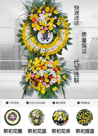 山西晋城高平市野川镇圪塔庄村花圈代送